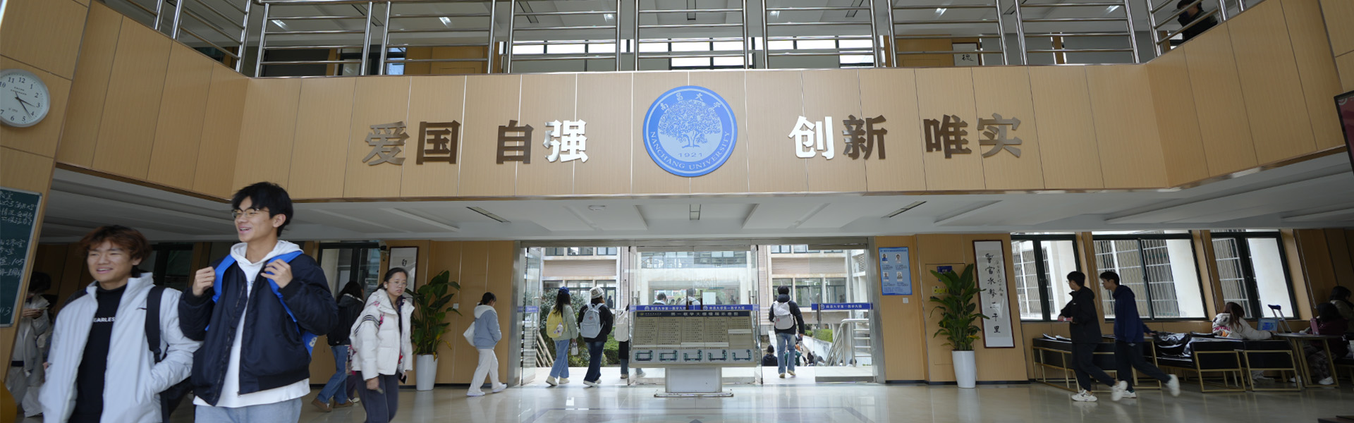 爱国自强 创新唯实