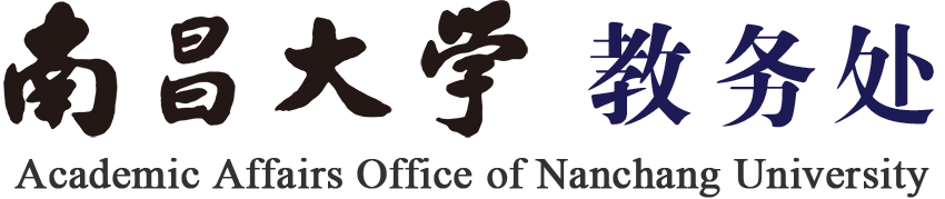 南昌大学教务处